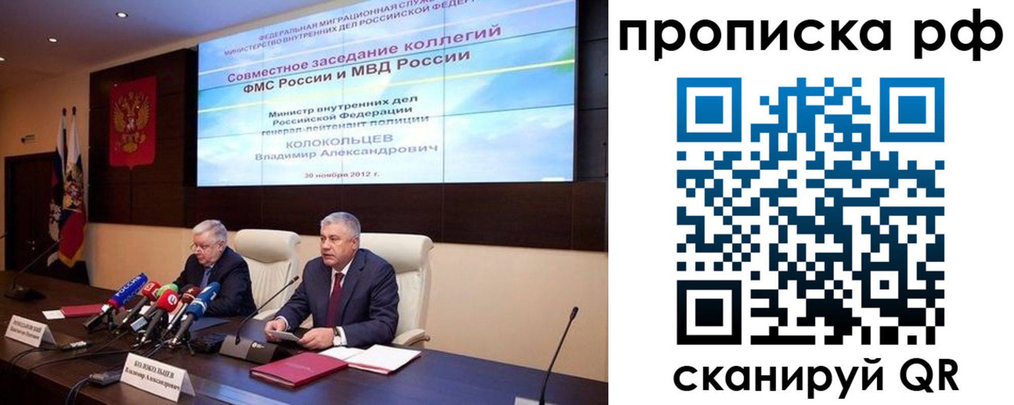 временная регистрация купить в Гатчине
