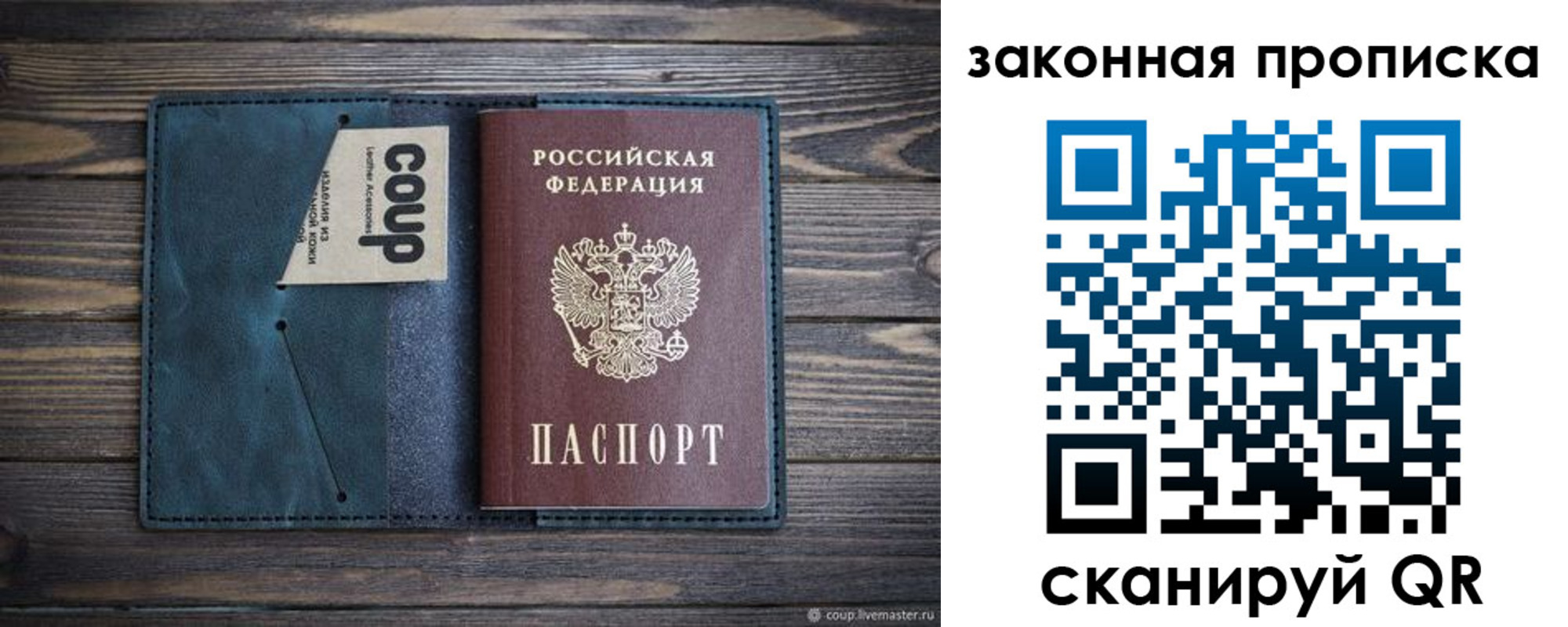 прописка регистрация в Гатчине